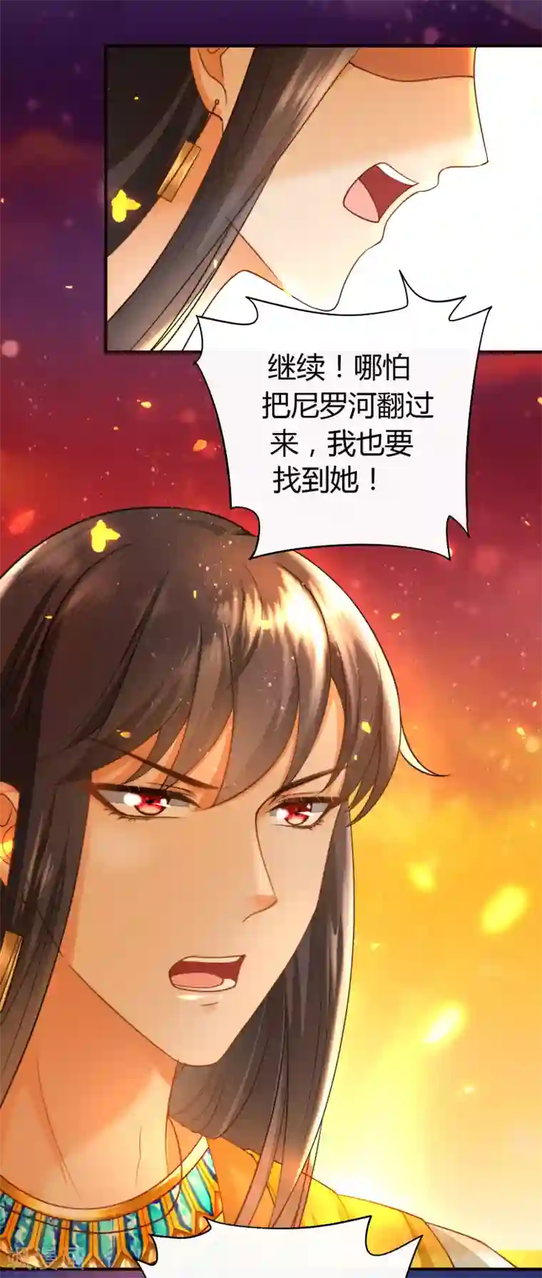 王的第一宠后第20话 想把她掳回家