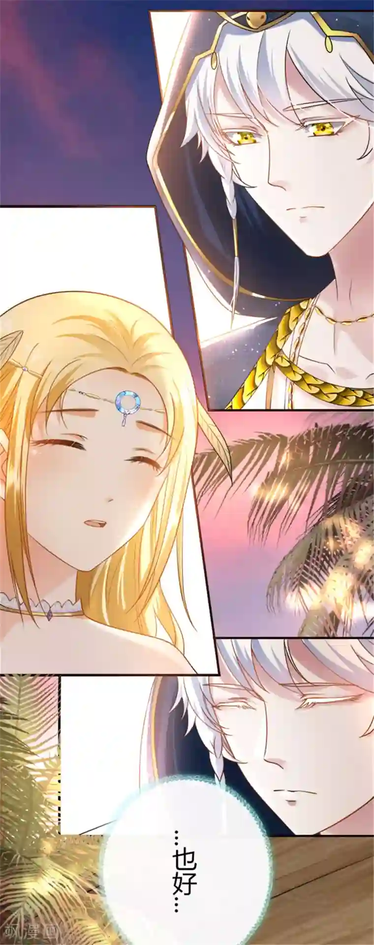 王的第一宠后第20话 想把她掳回家