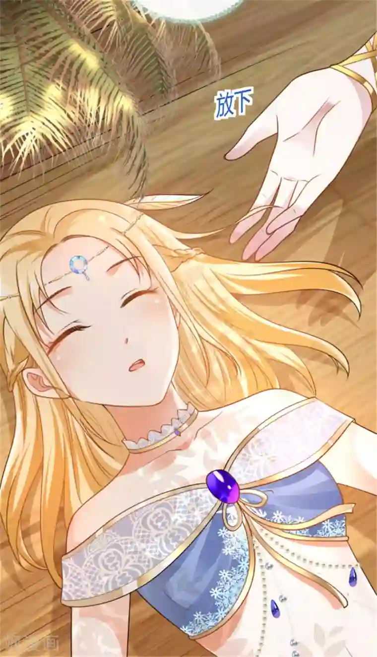 王的第一宠后第20话 想把她掳回家