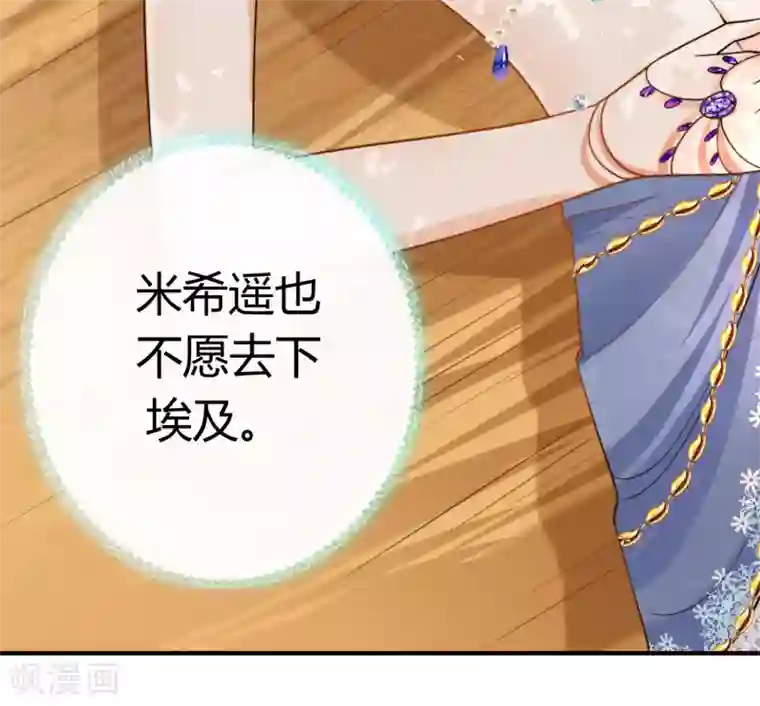 王的第一宠后第20话 想把她掳回家