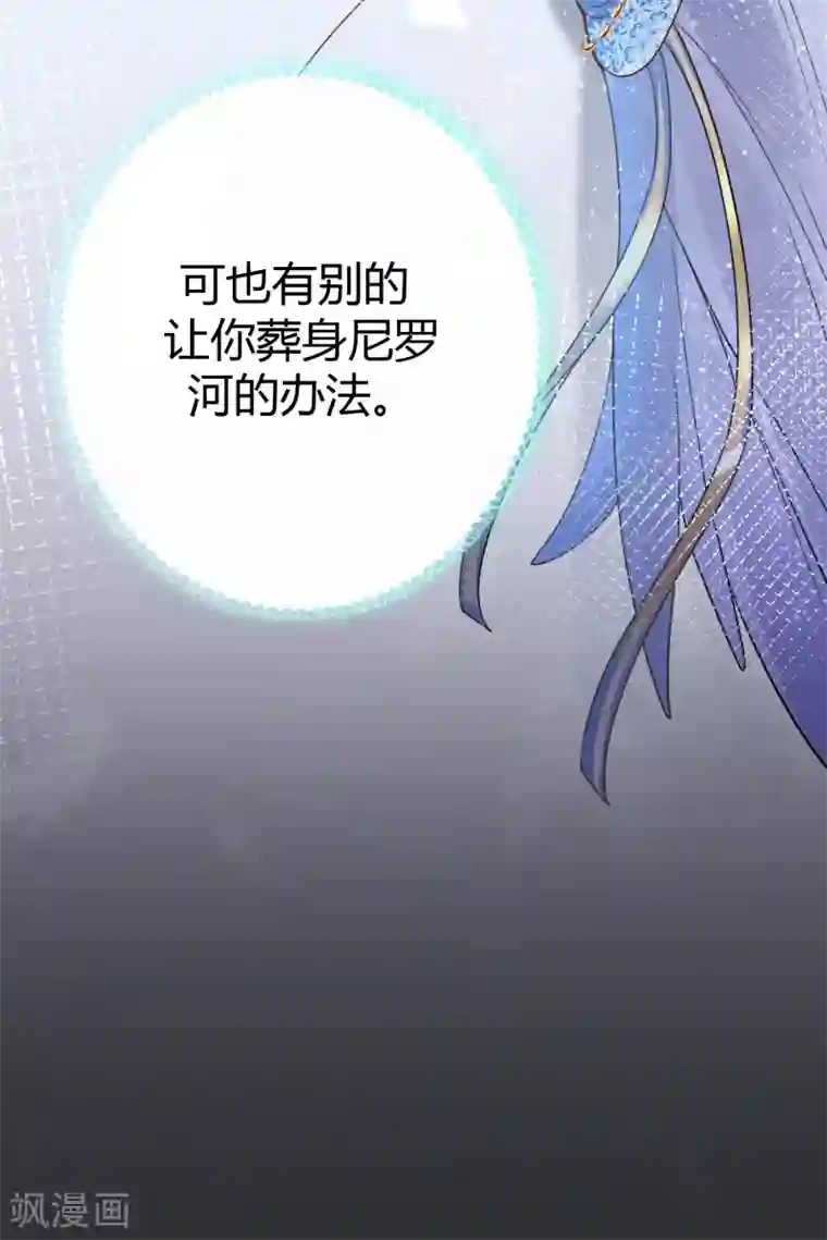 王的第一宠后第20话 想把她掳回家