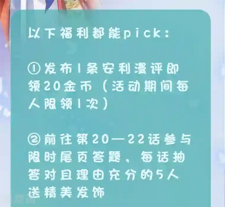 王的第一宠后第20话 想把她掳回家