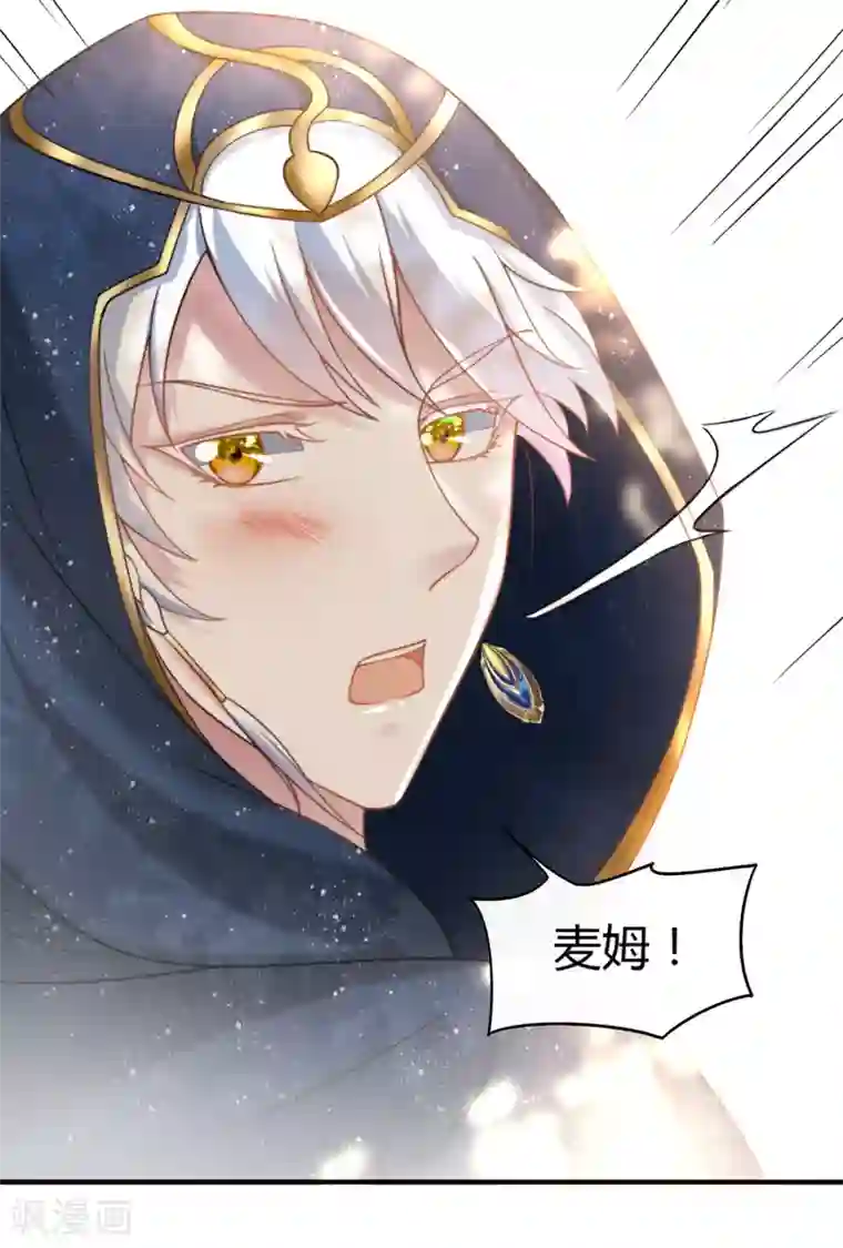 王的第一宠后第20话 想把她掳回家