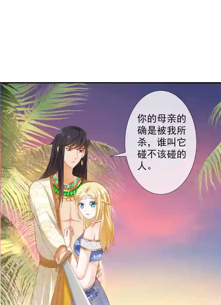 王的第一宠后第21话 一言不合就索吻