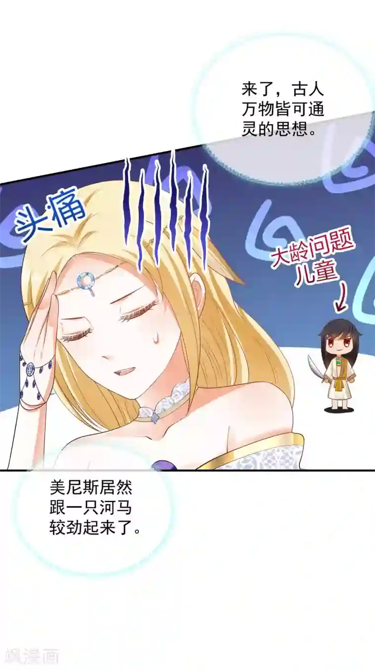 王的第一宠后第21话 一言不合就索吻
