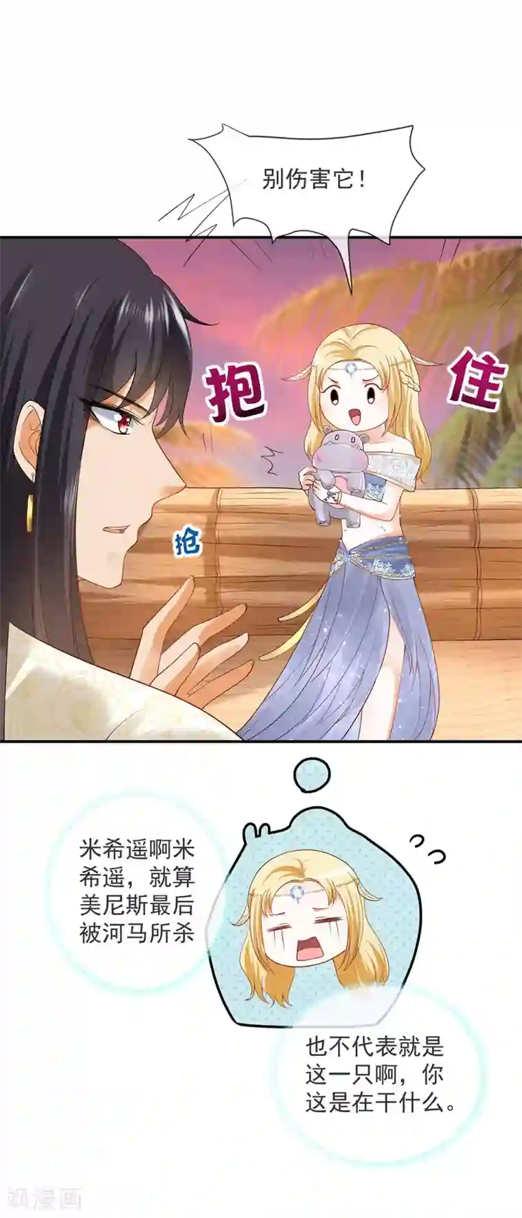 王的第一宠后第21话 一言不合就索吻