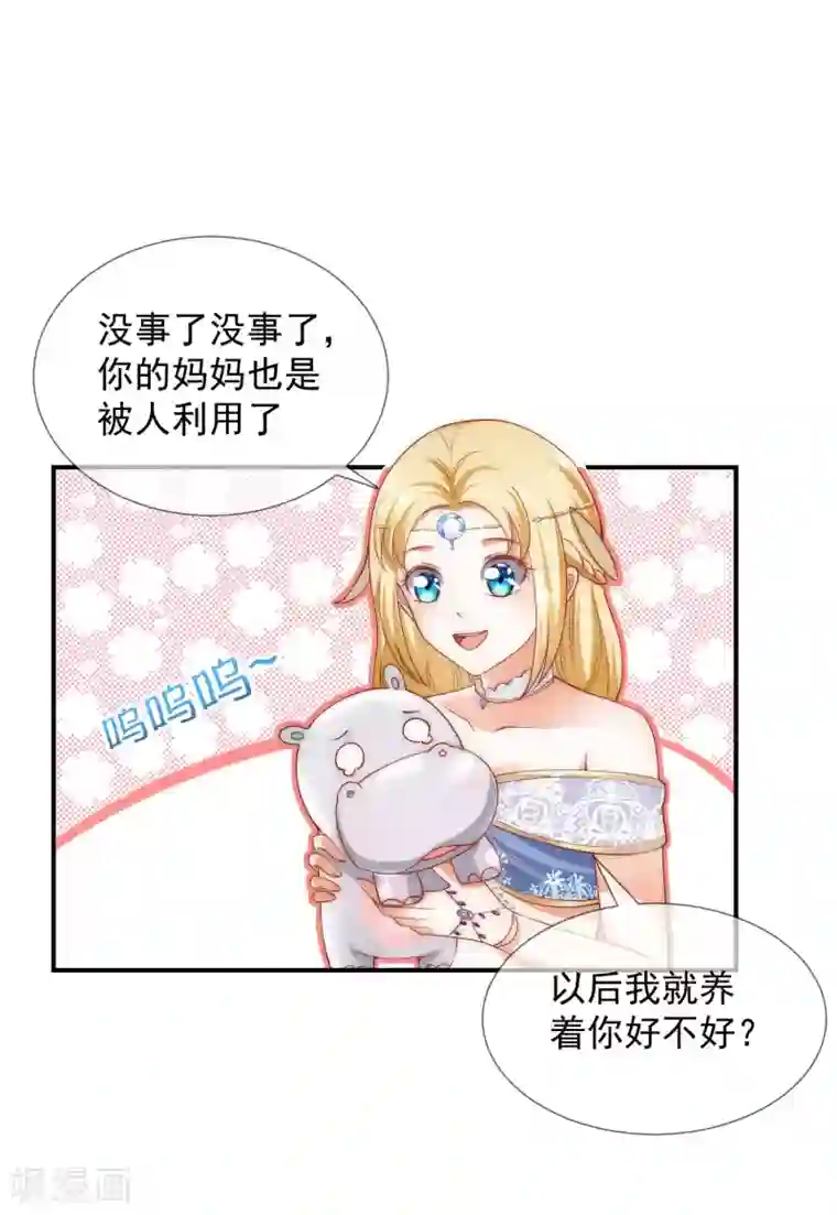 王的第一宠后第21话 一言不合就索吻