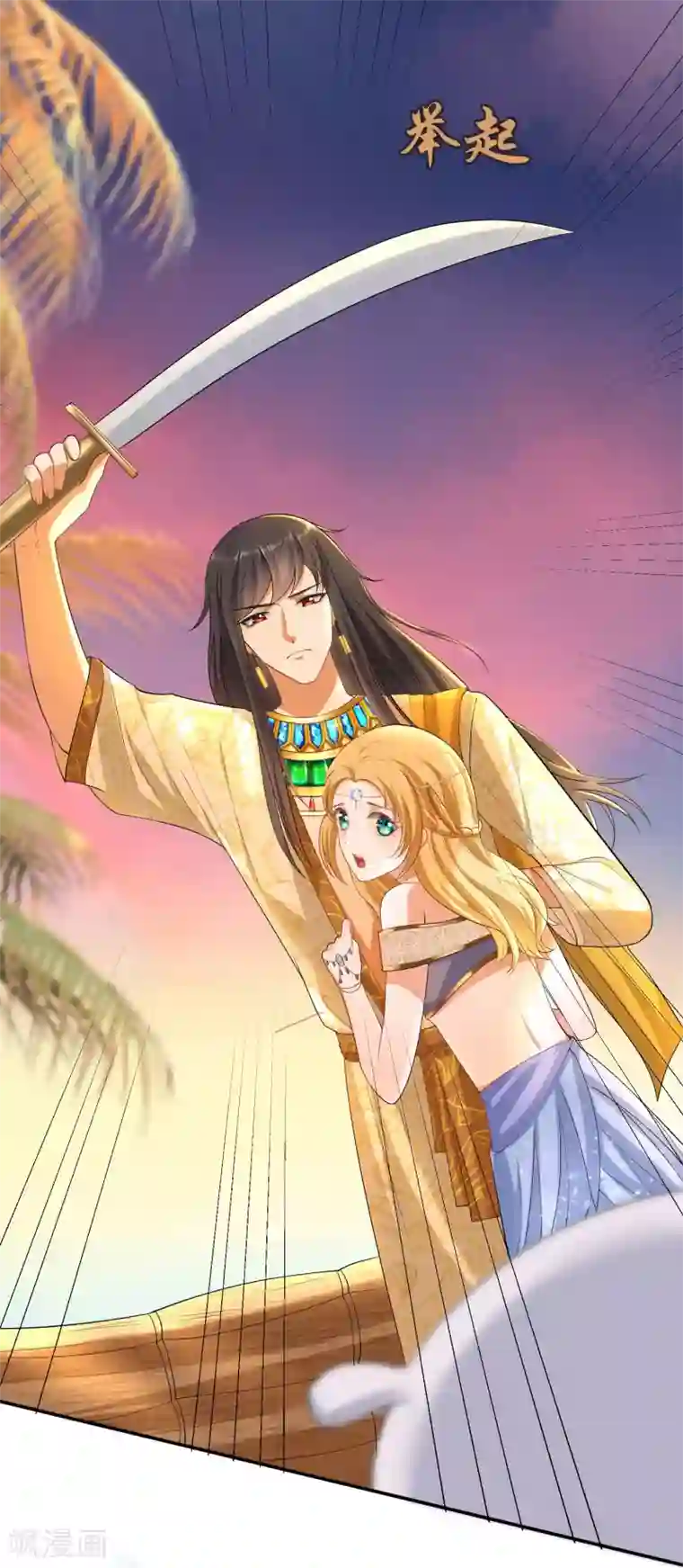 王的第一宠后第21话 一言不合就索吻