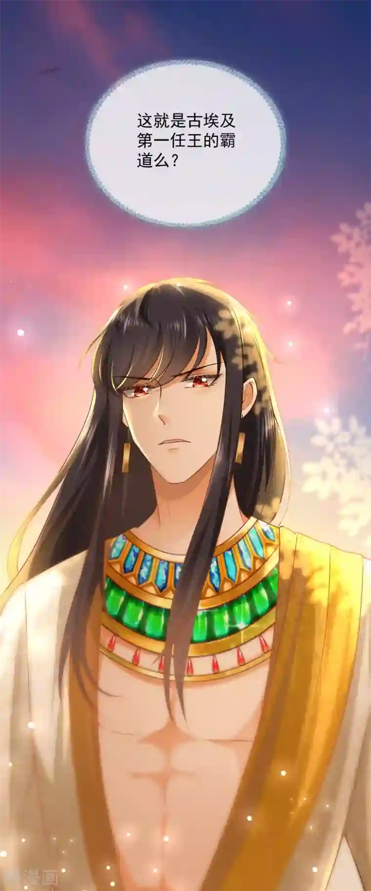 王的第一宠后第21话 一言不合就索吻