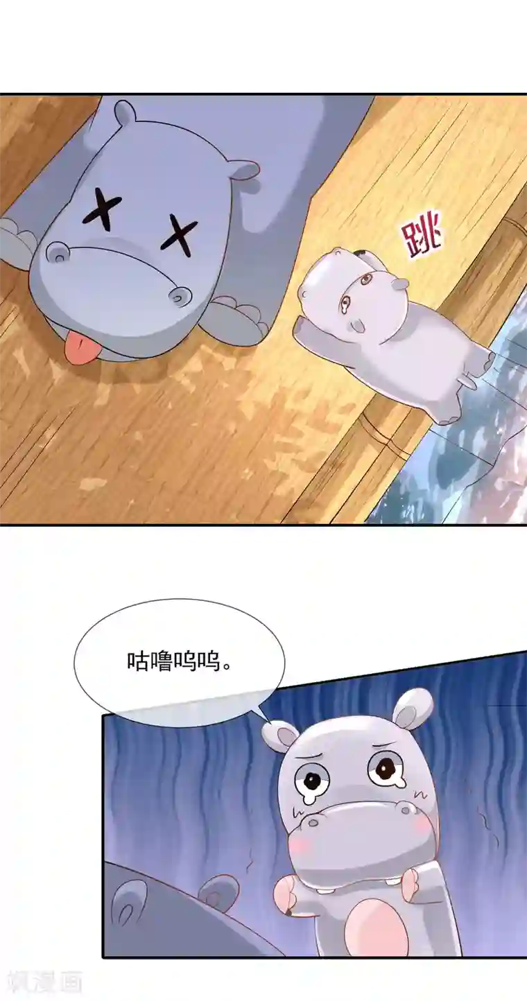 王的第一宠后第21话 一言不合就索吻