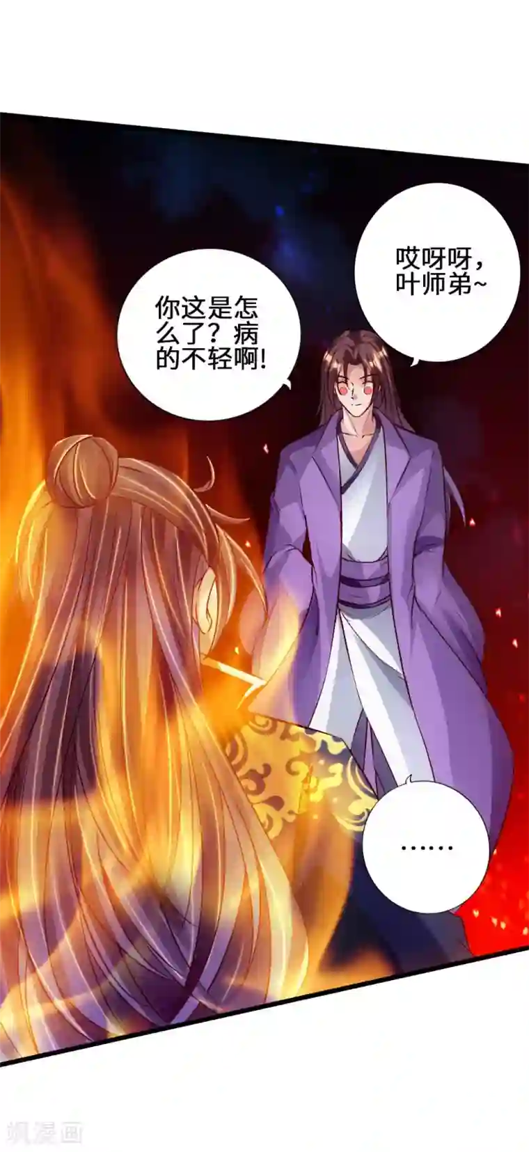 仙武帝尊第64话 以毒攻毒