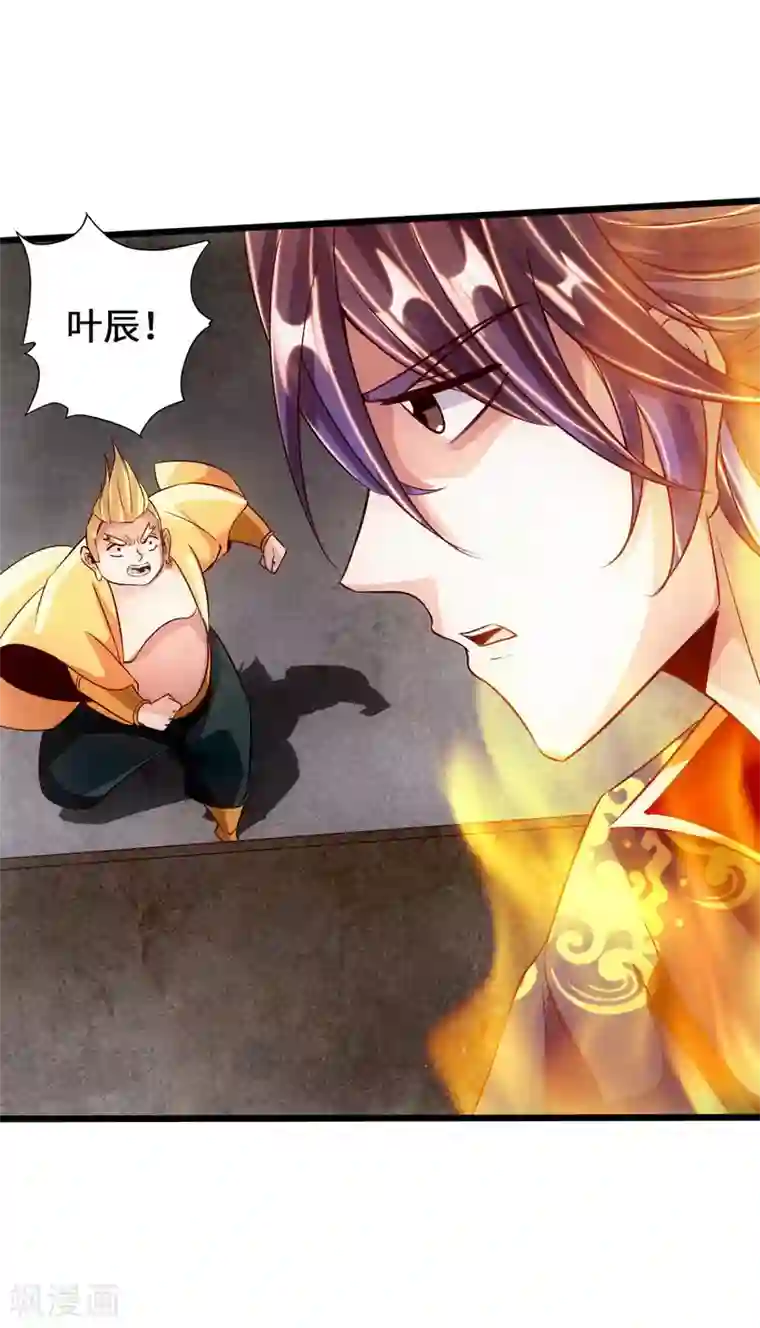 仙武帝尊第64话 以毒攻毒