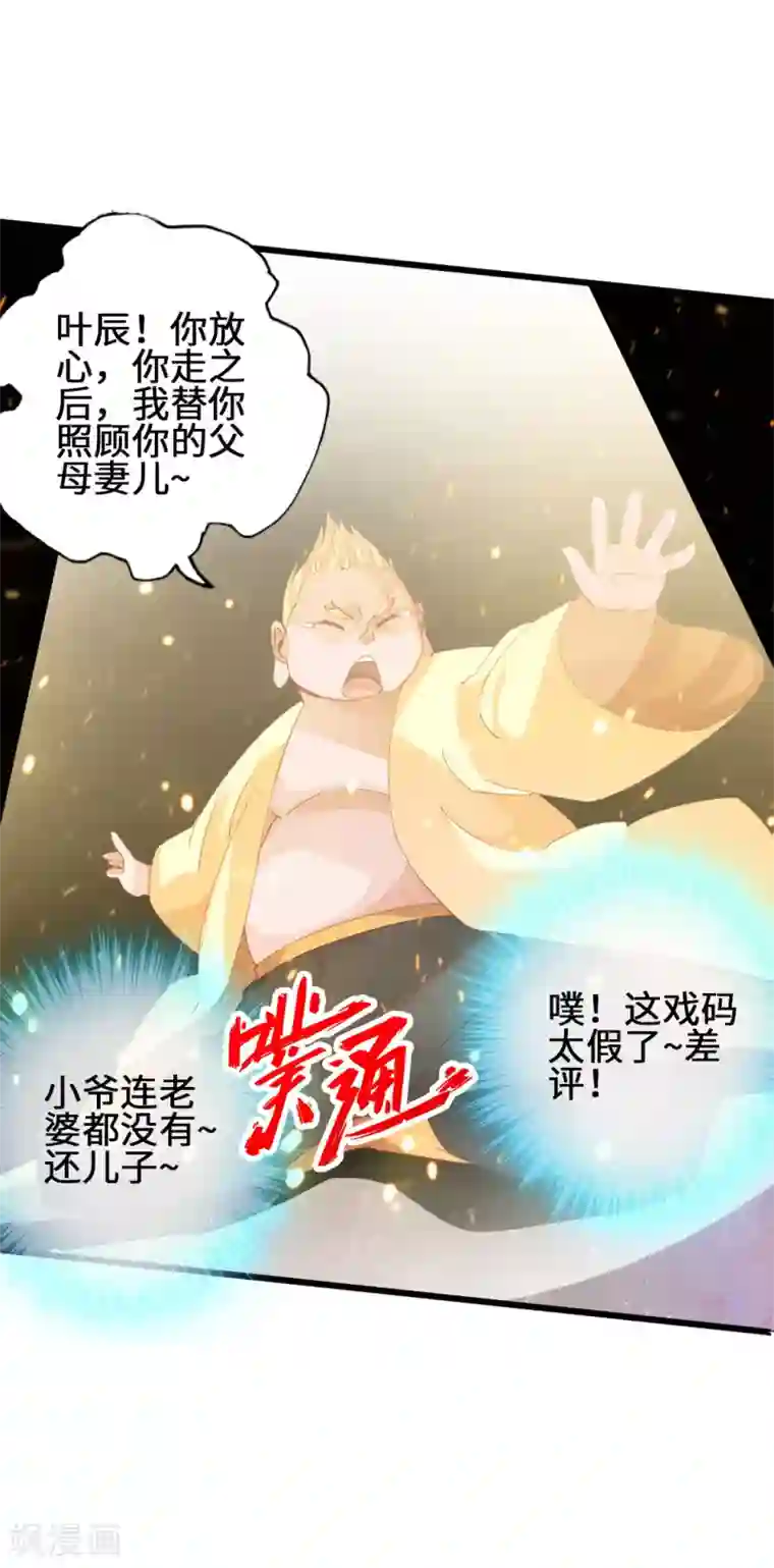 仙武帝尊第64话 以毒攻毒