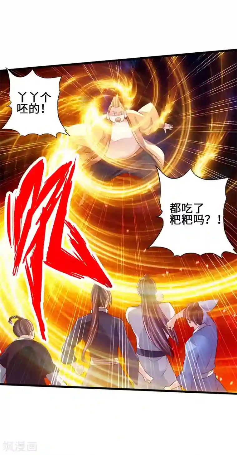 仙武帝尊第64话 以毒攻毒