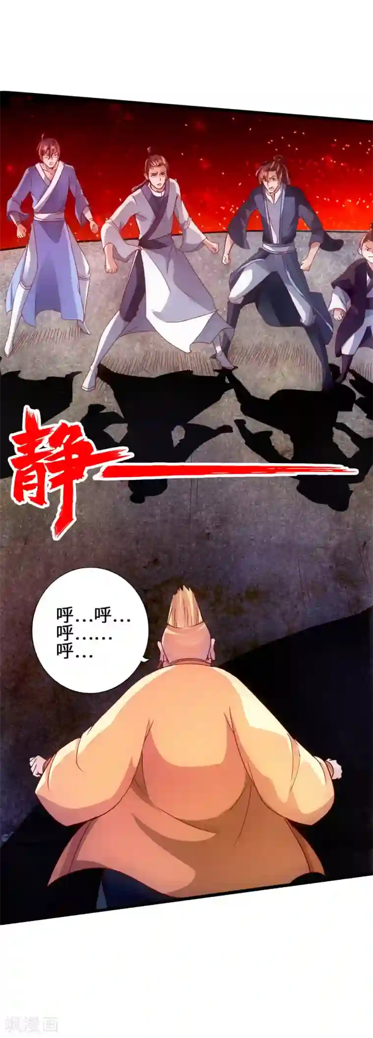 仙武帝尊第64话 以毒攻毒