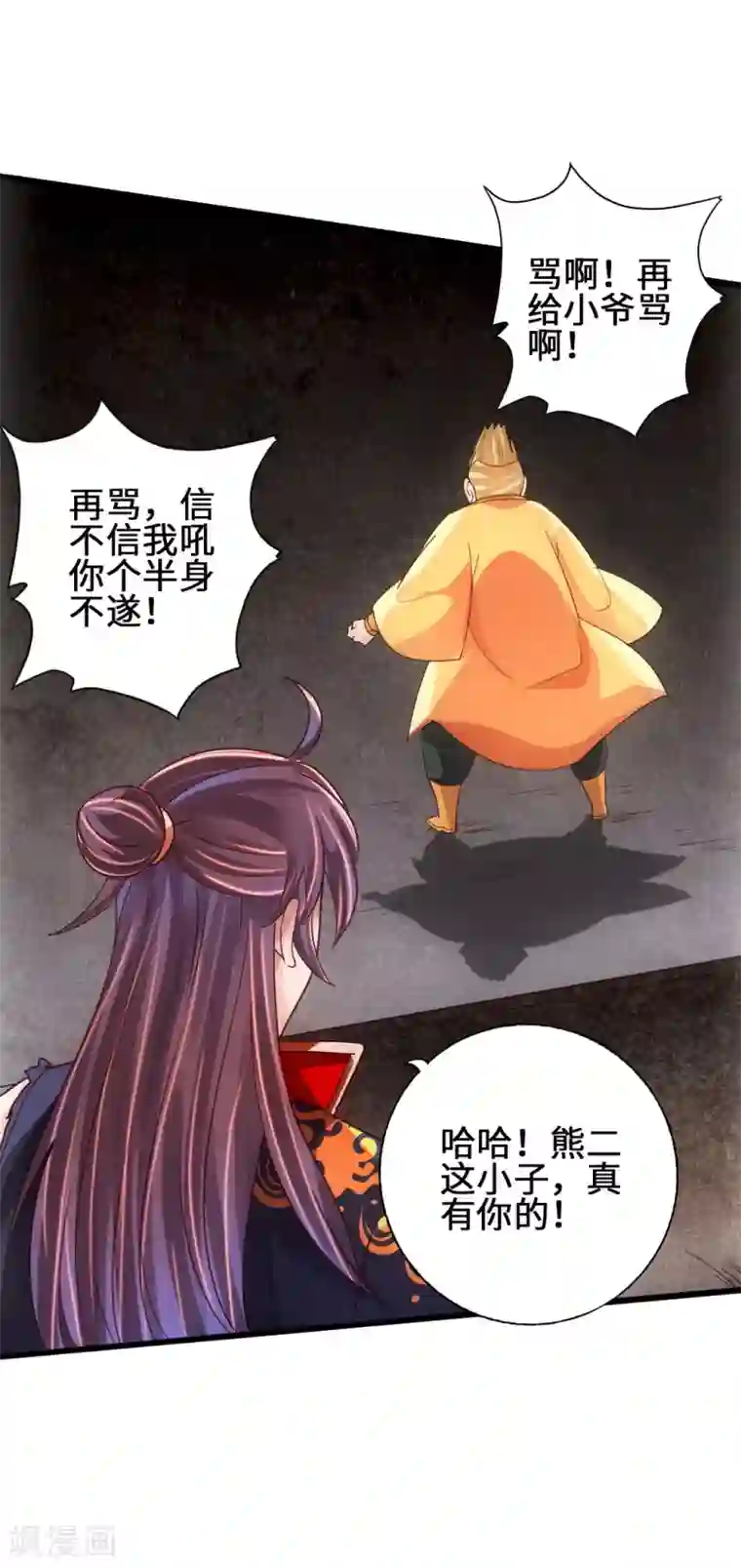 仙武帝尊第64话 以毒攻毒