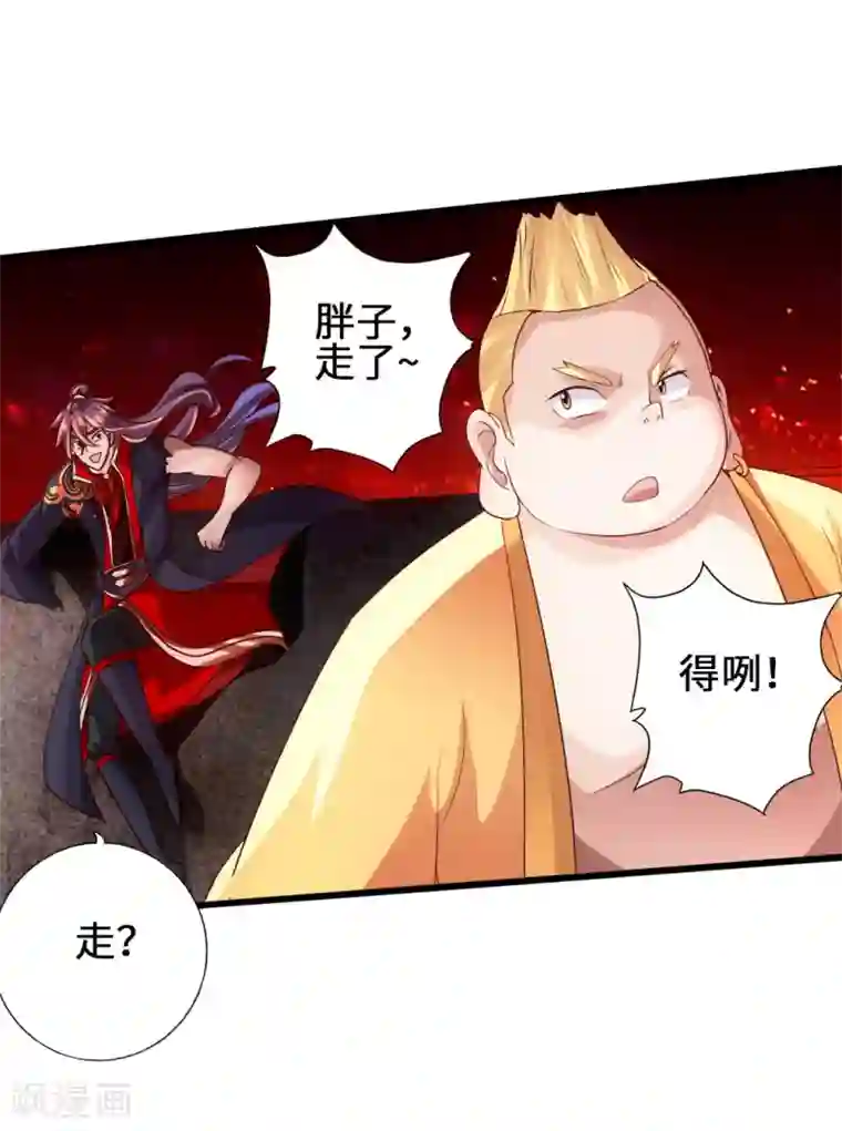 仙武帝尊第64话 以毒攻毒