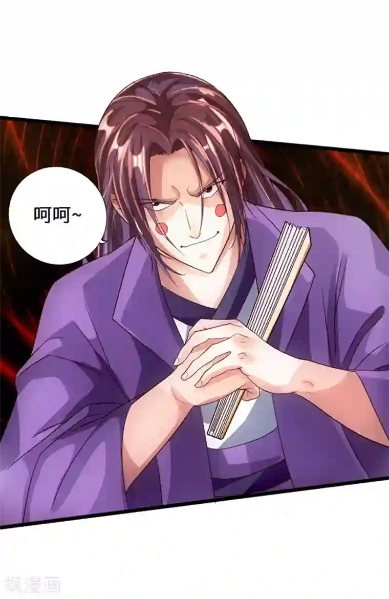 仙武帝尊第64话 以毒攻毒