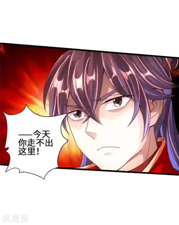 仙武帝尊第64话 以毒攻毒