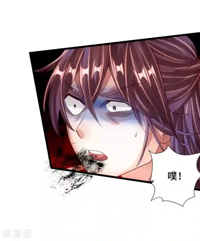 仙武帝尊第64话 以毒攻毒