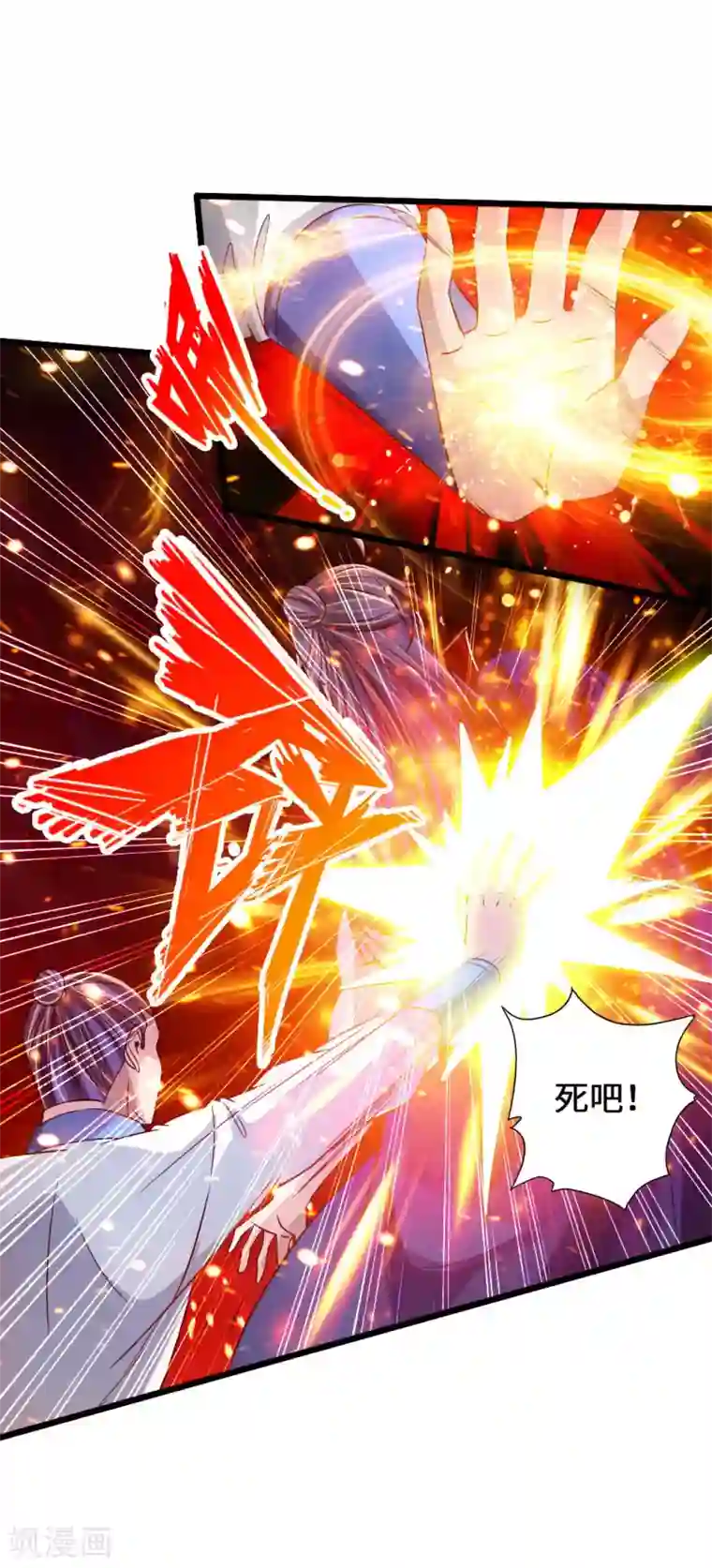 仙武帝尊第65话 无耻至极