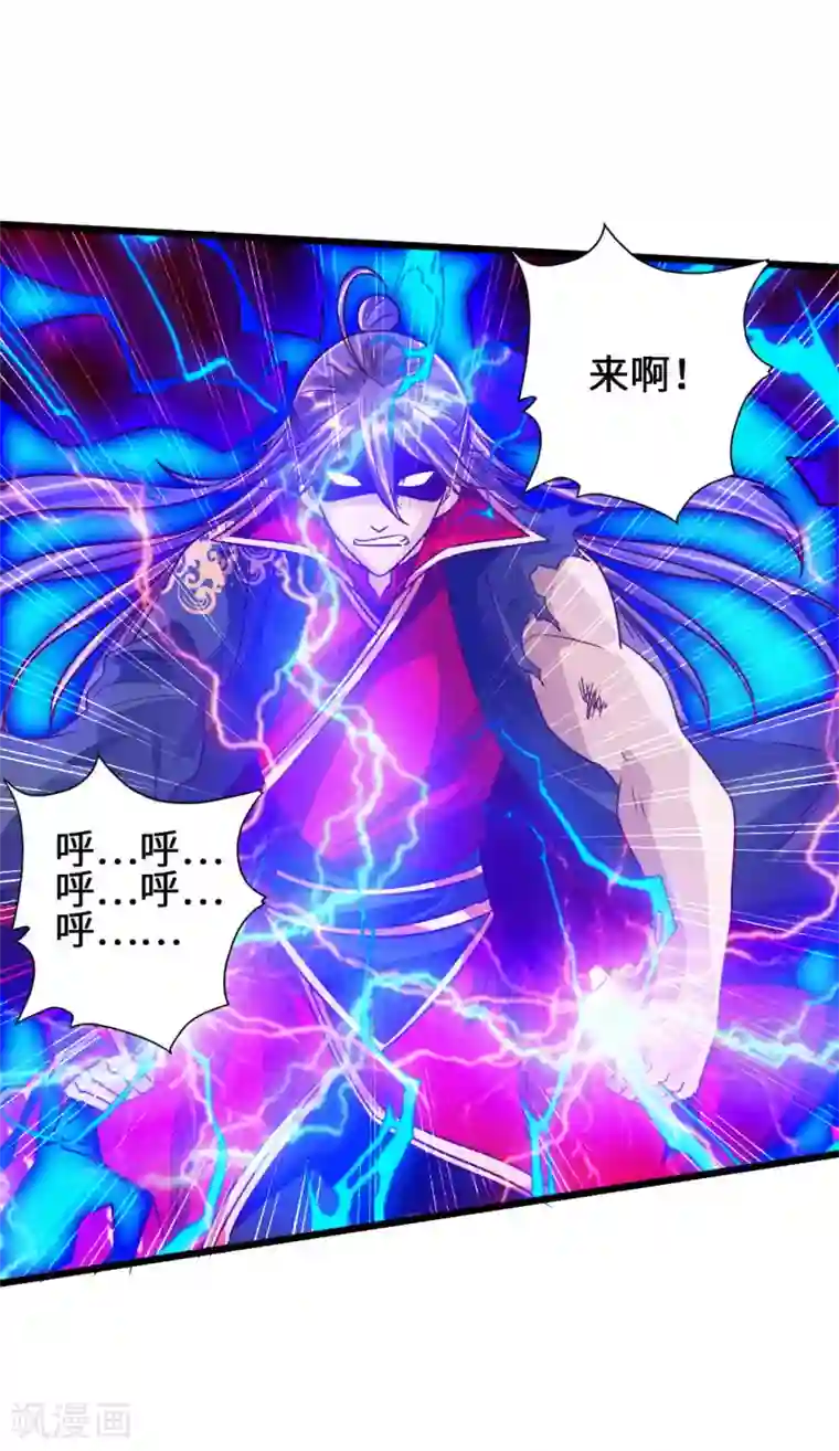 仙武帝尊第65话 无耻至极