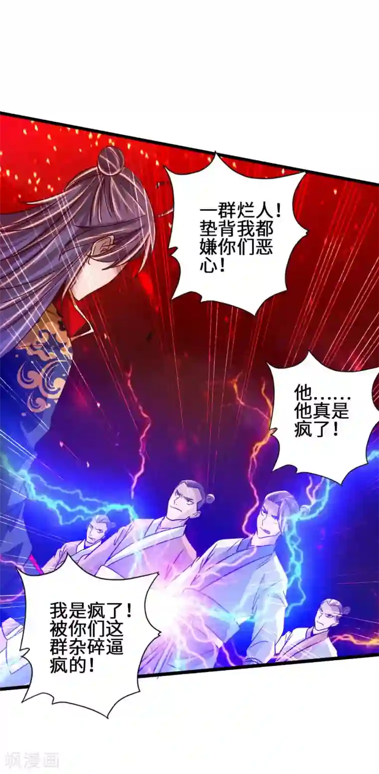 仙武帝尊第65话 无耻至极