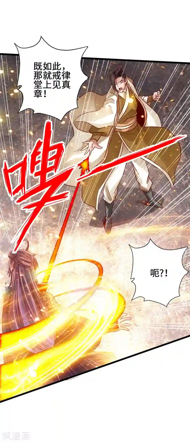仙武帝尊第65话 无耻至极