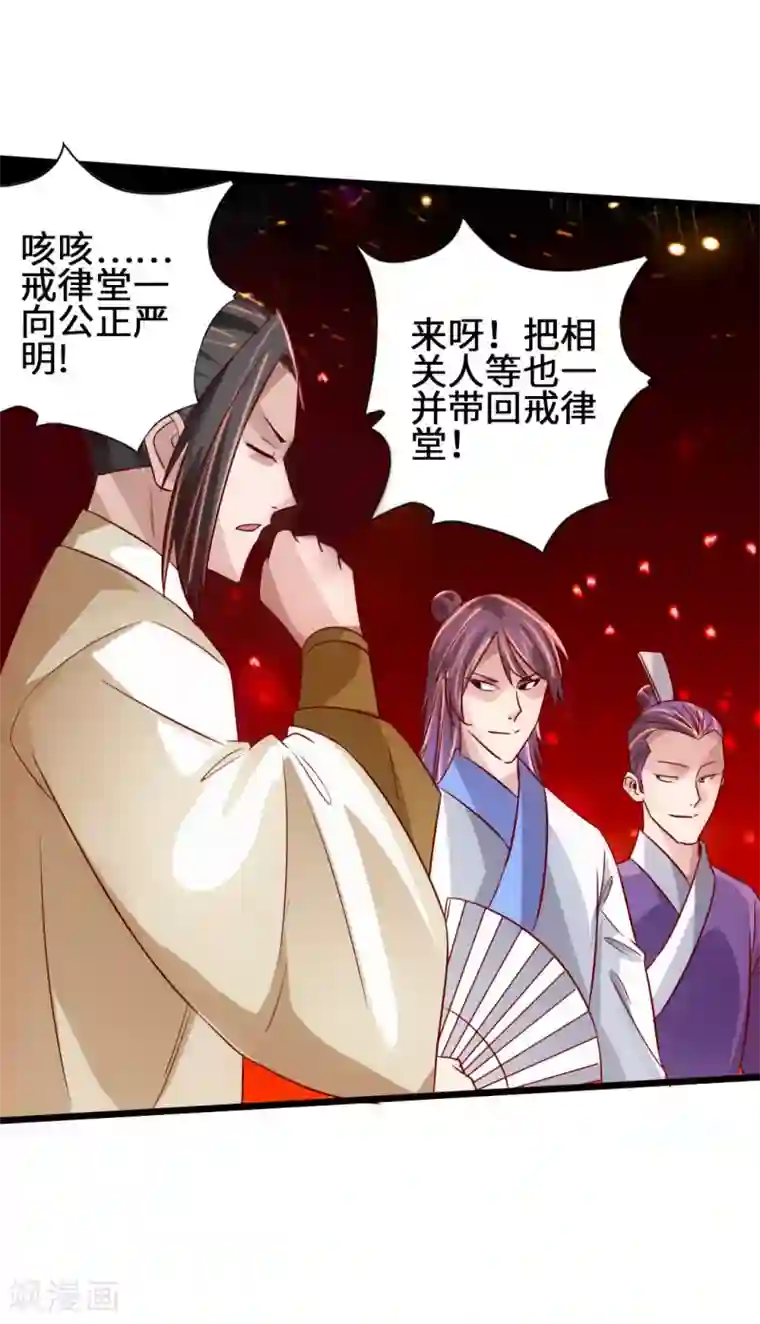 仙武帝尊第65话 无耻至极