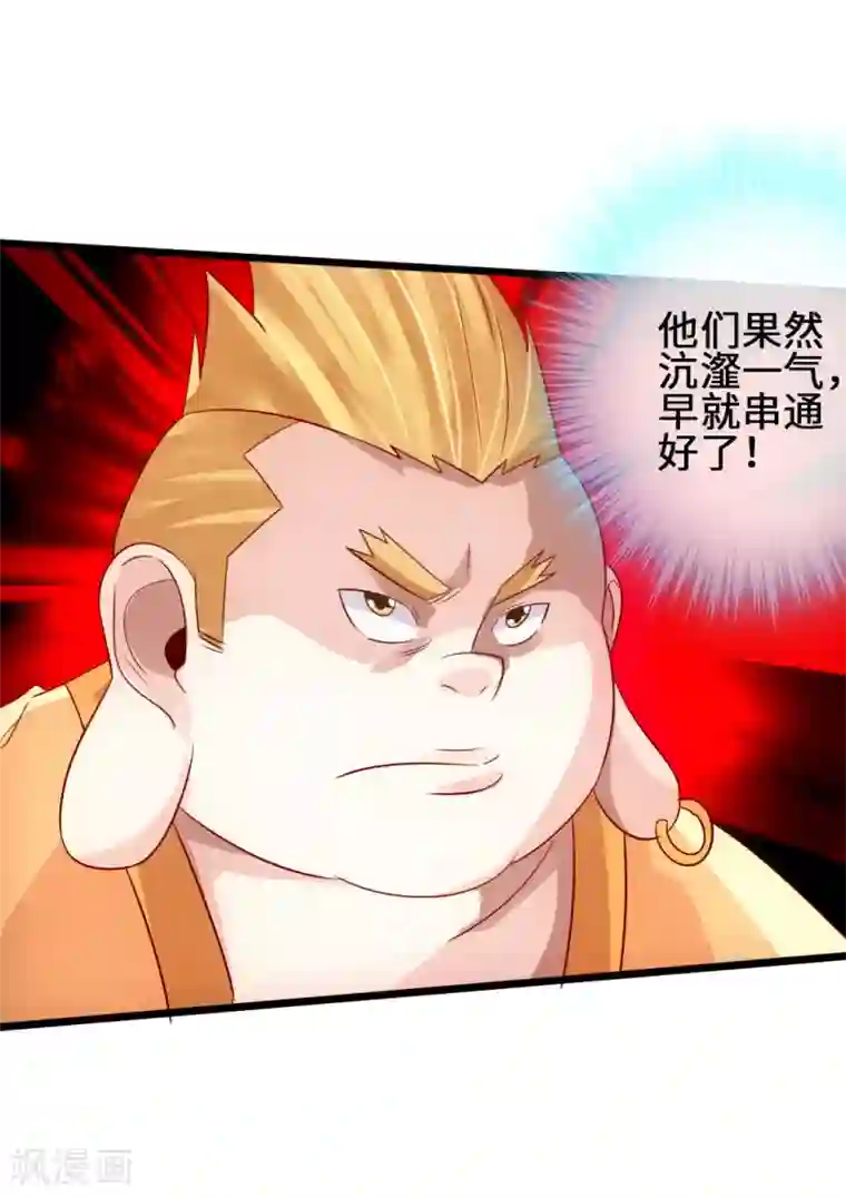 仙武帝尊第65话 无耻至极