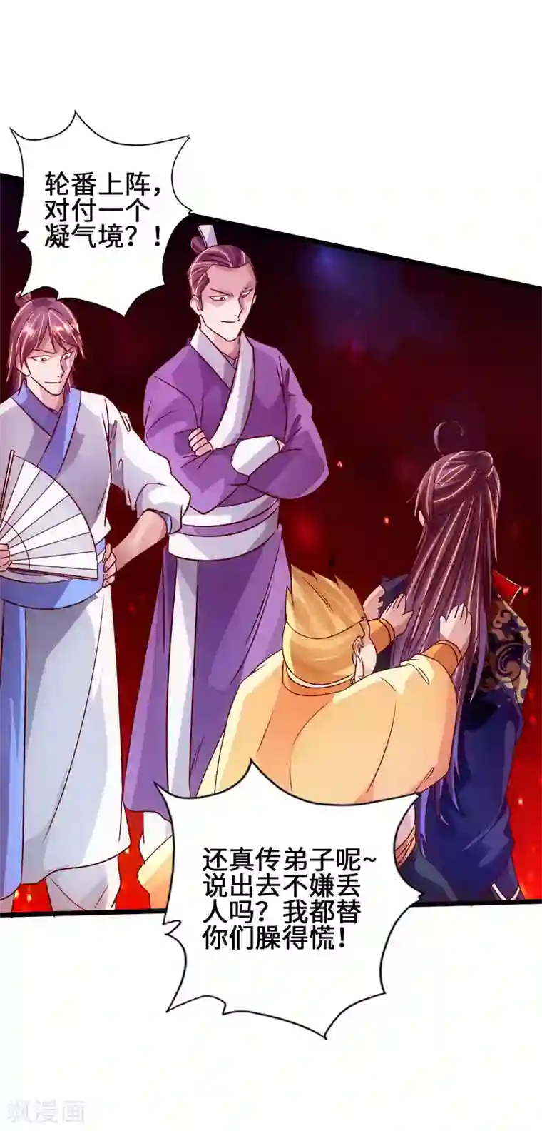 仙武帝尊第65话 无耻至极