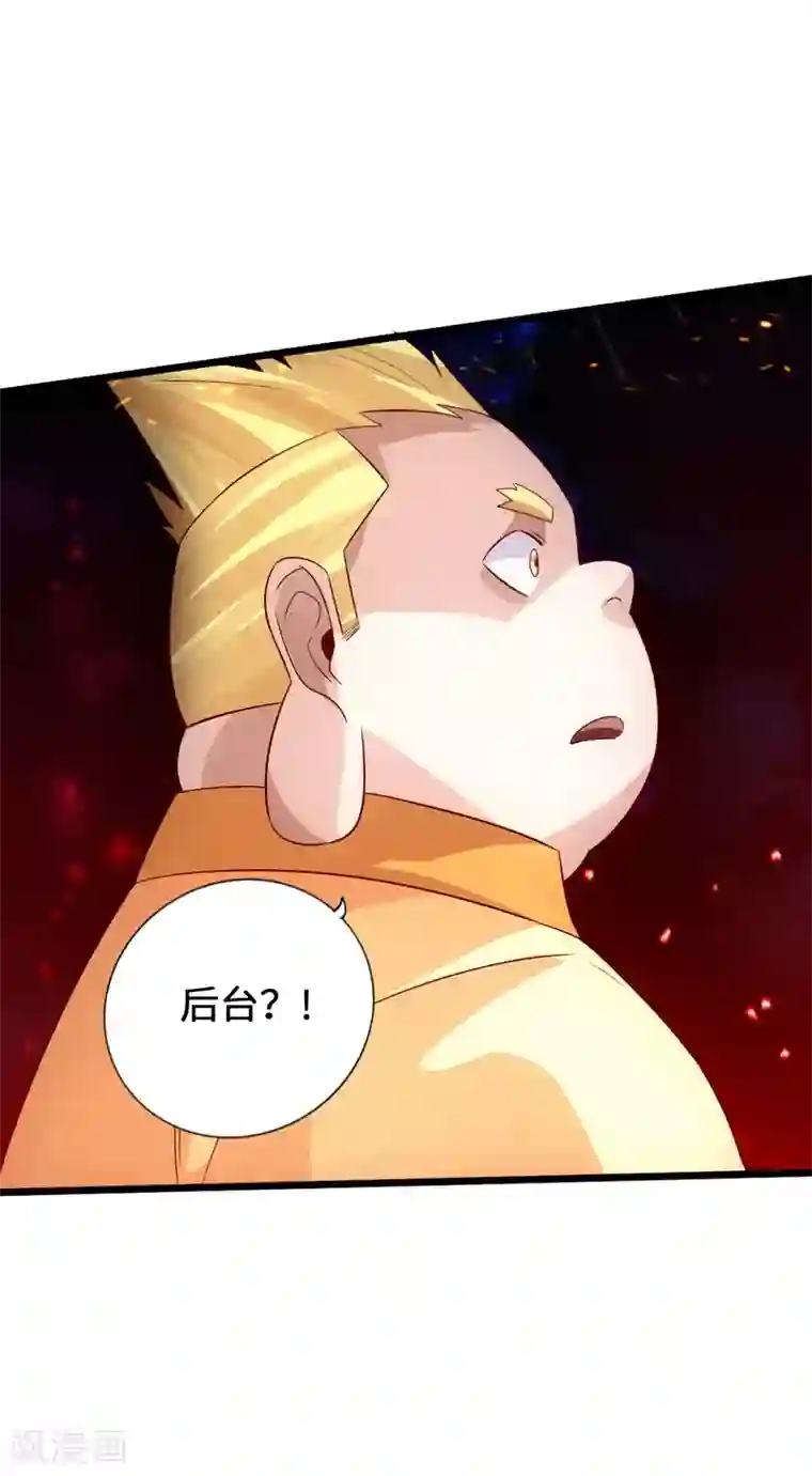 仙武帝尊第65话 无耻至极