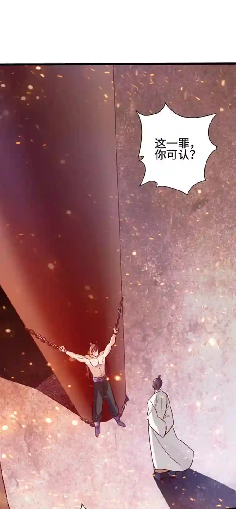 仙武帝尊第65话 无耻至极