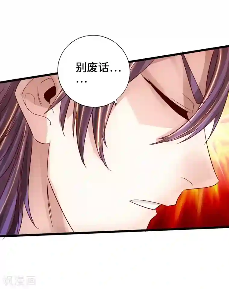 仙武帝尊第65话 无耻至极