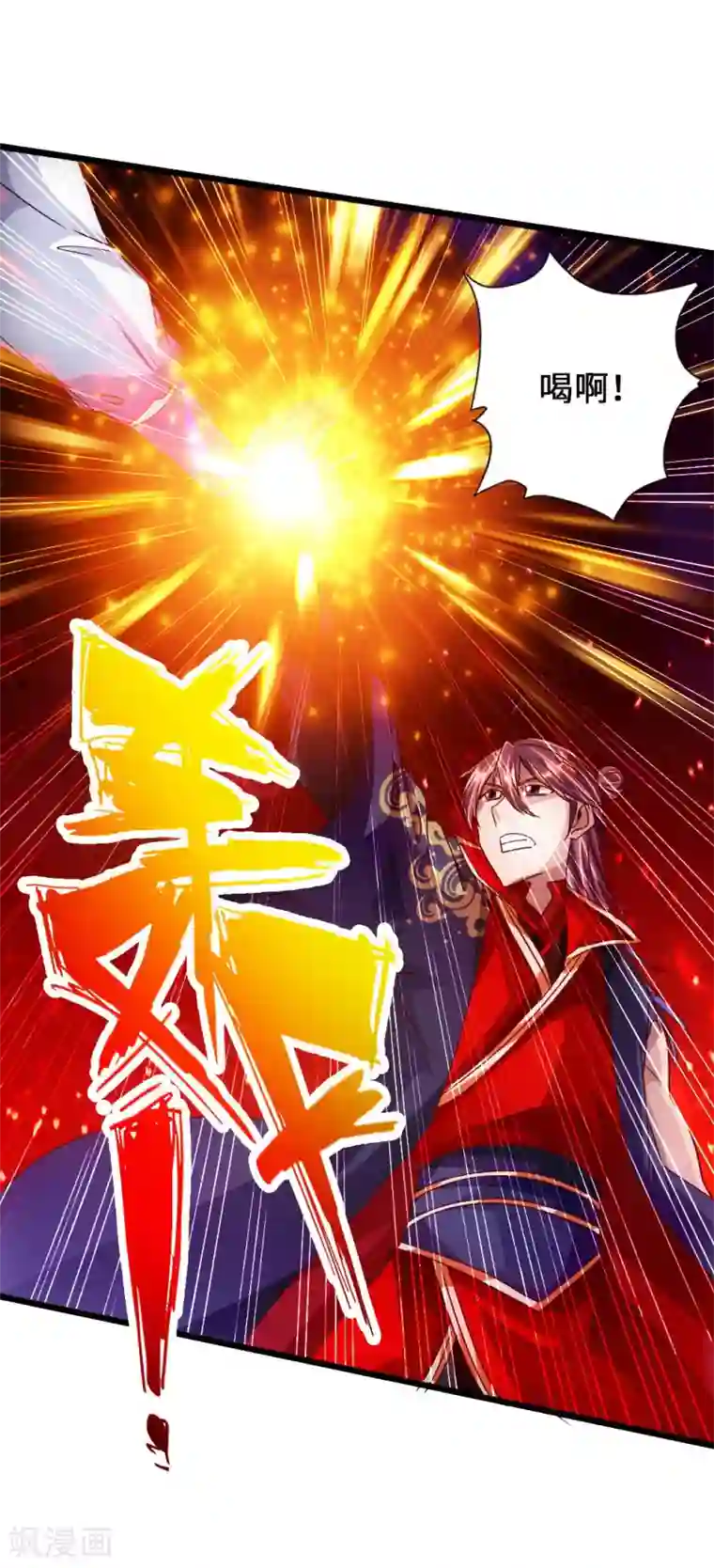 仙武帝尊第65话 无耻至极