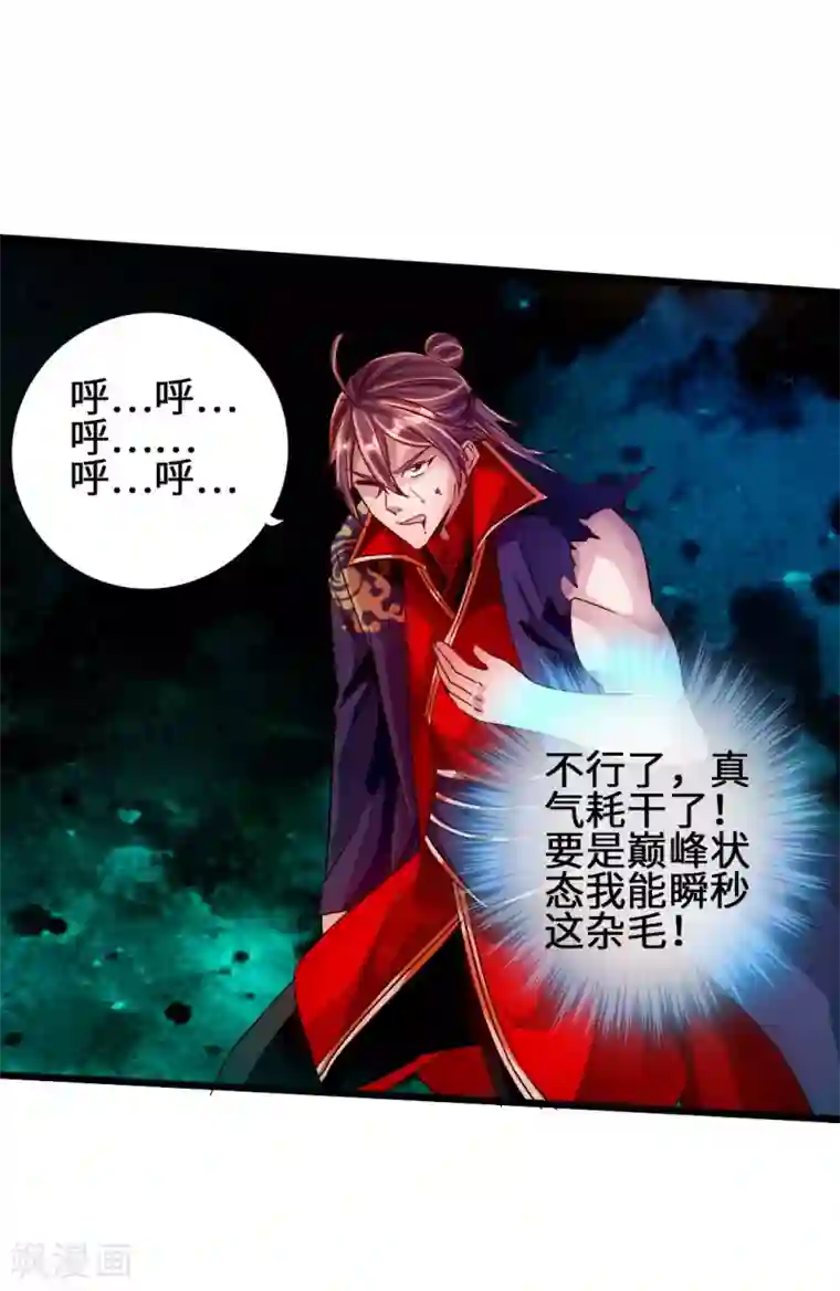 仙武帝尊第65话 无耻至极