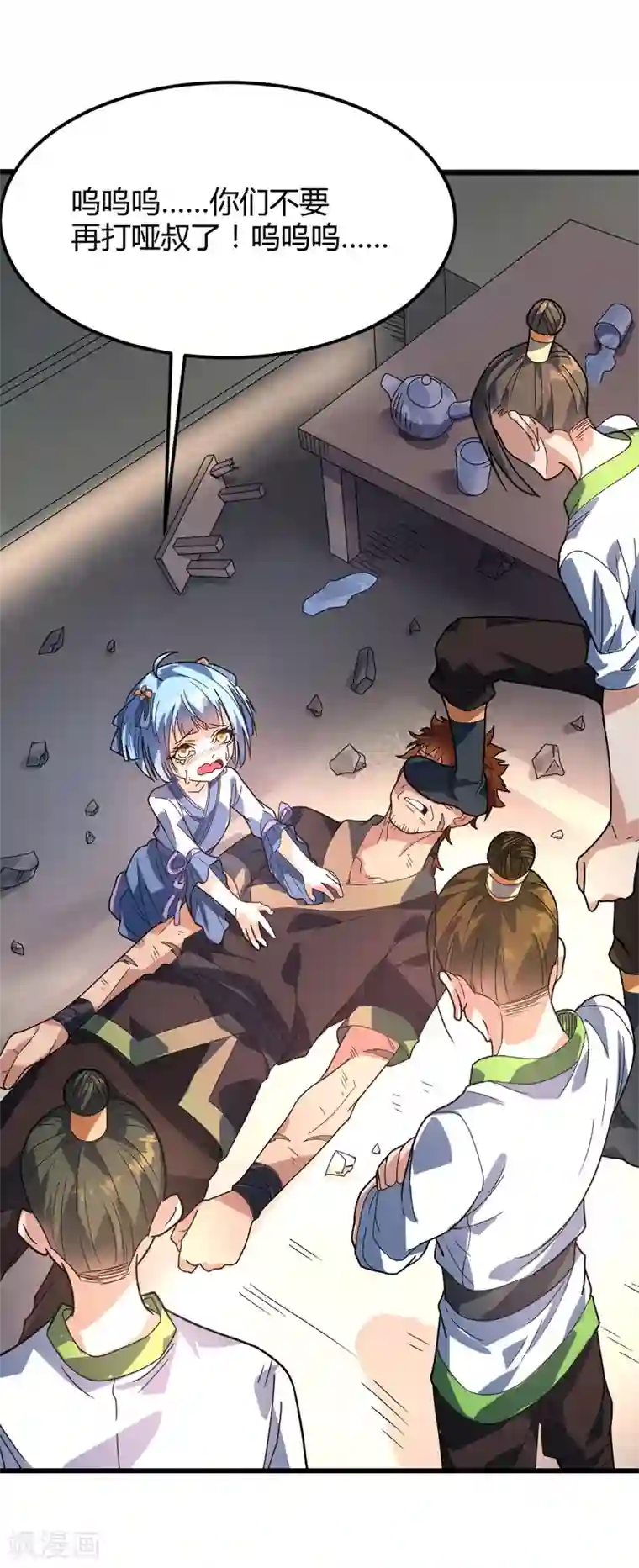 丹武至尊第13话 哥哥出现