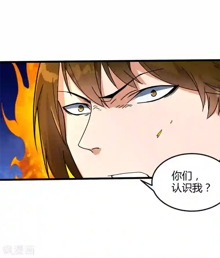丹武至尊第13话 哥哥出现