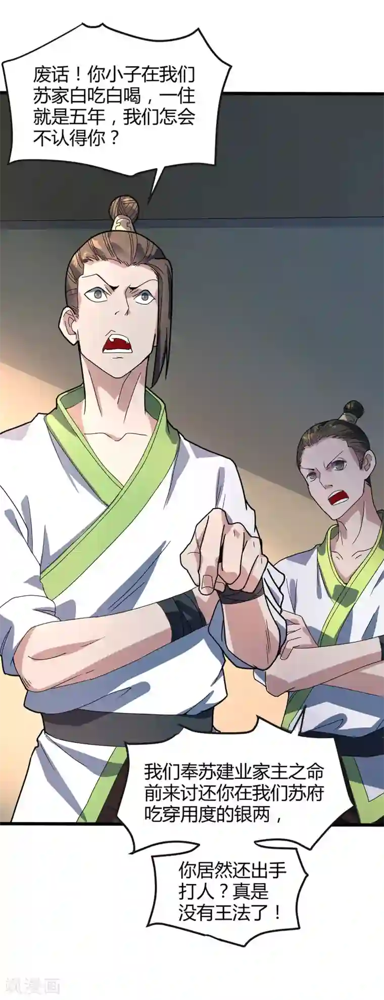 丹武至尊第13话 哥哥出现