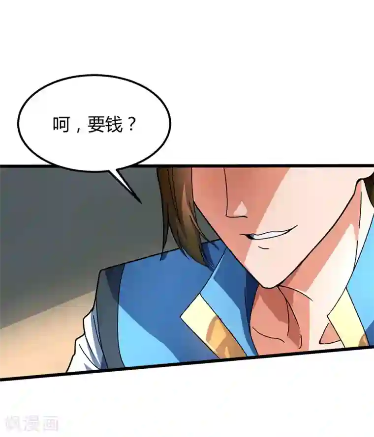 丹武至尊第13话 哥哥出现