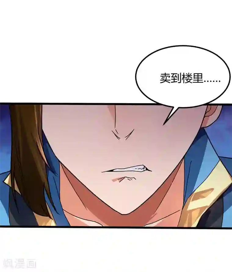丹武至尊第13话 哥哥出现