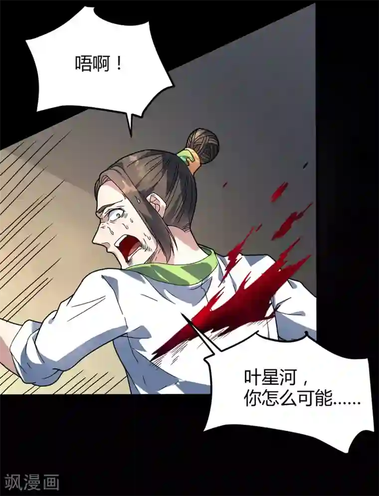 丹武至尊第13话 哥哥出现