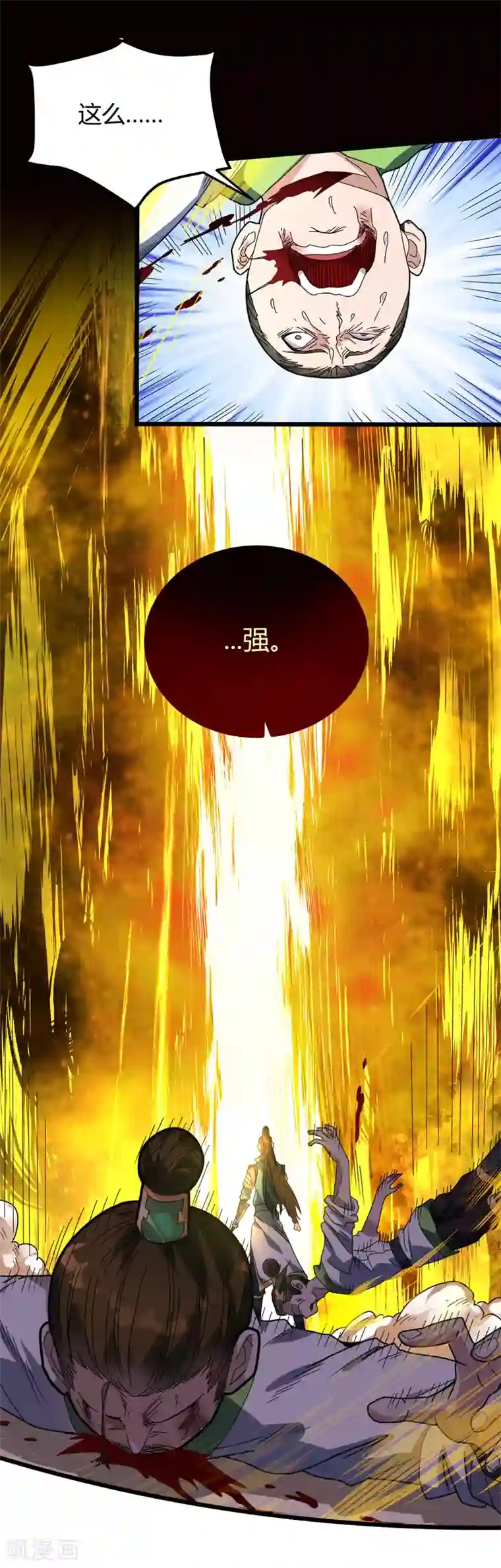 丹武至尊第13话 哥哥出现