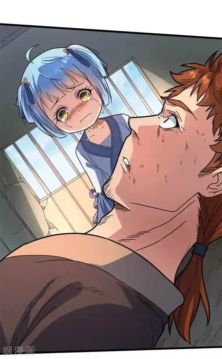 丹武至尊第13话 哥哥出现