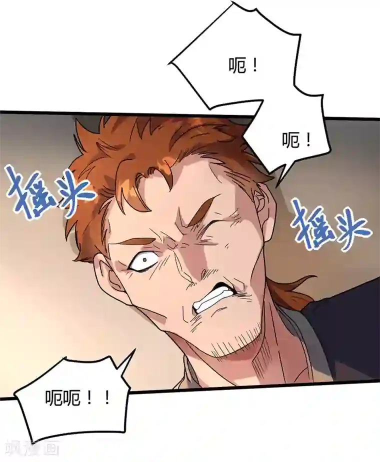 丹武至尊第13话 哥哥出现