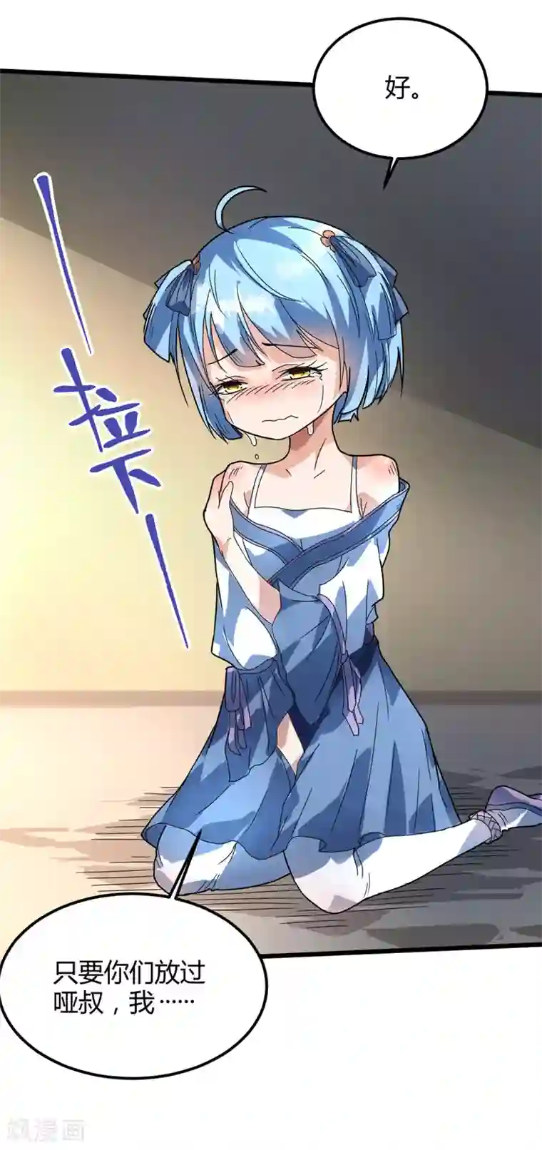 丹武至尊第13话 哥哥出现