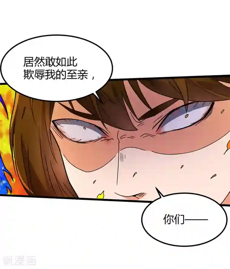 丹武至尊第13话 哥哥出现