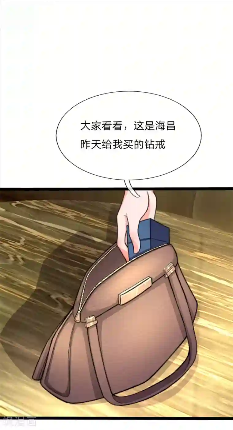 绝顶弃少第25话 海昌这个宝贝我要了