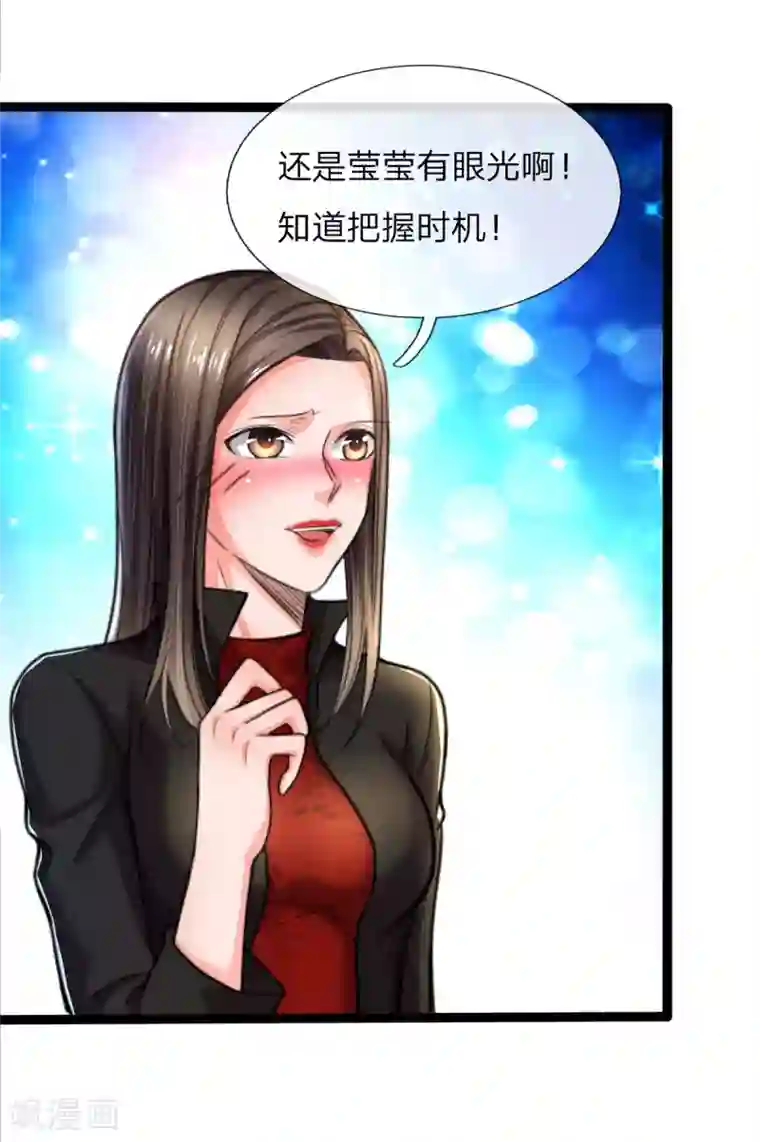 绝顶弃少第25话 海昌这个宝贝我要了
