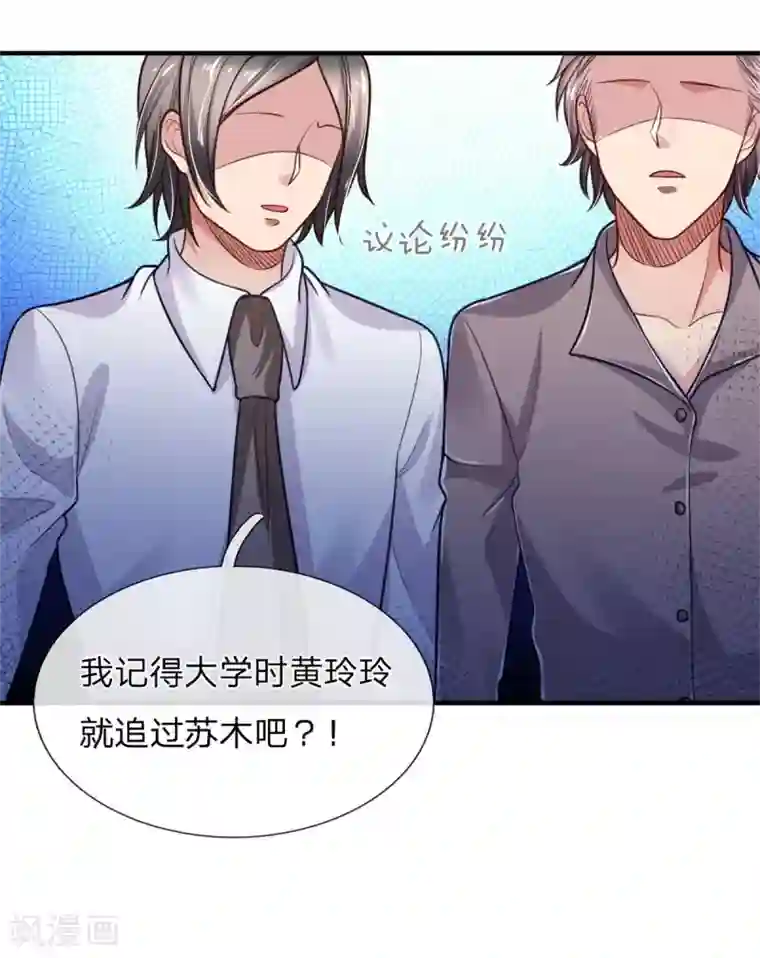 绝顶弃少第25话 海昌这个宝贝我要了